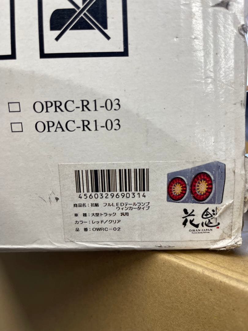 花魁テール　2個セット　新品未使用