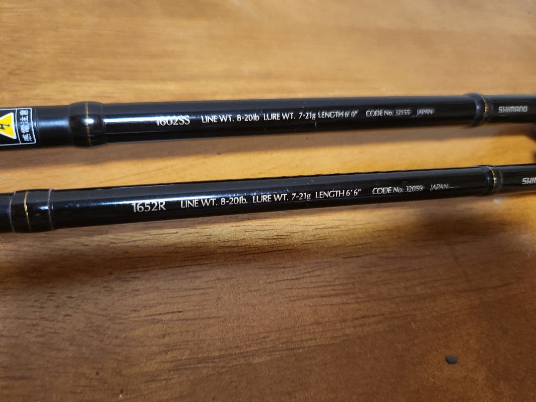 スコーピオンシャウラ 1652R 1602SS 2本セット マサキ