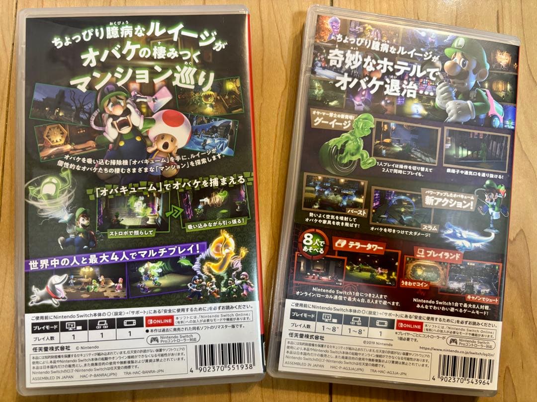 ★値下げ★ルイージマンション3&2 HD セット Nintendo Switch