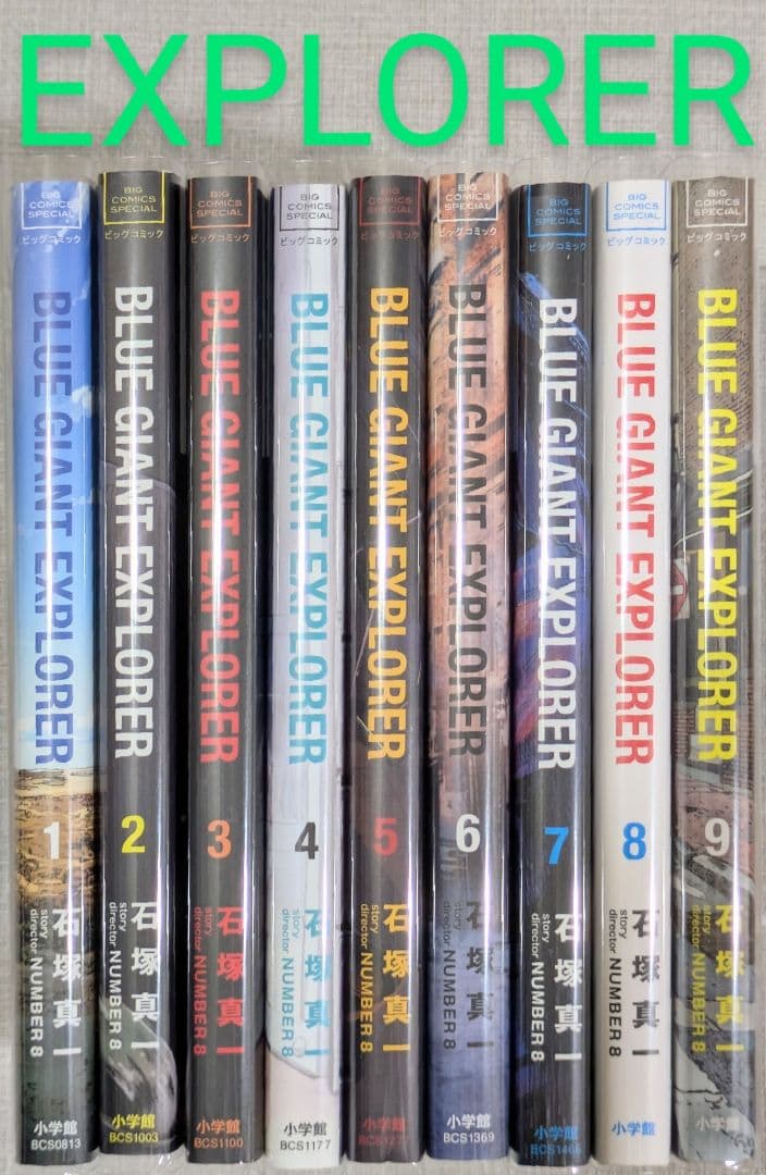 【全巻初版】【美品】ブルージャイアント（全35巻セット）【24時間以内発送】