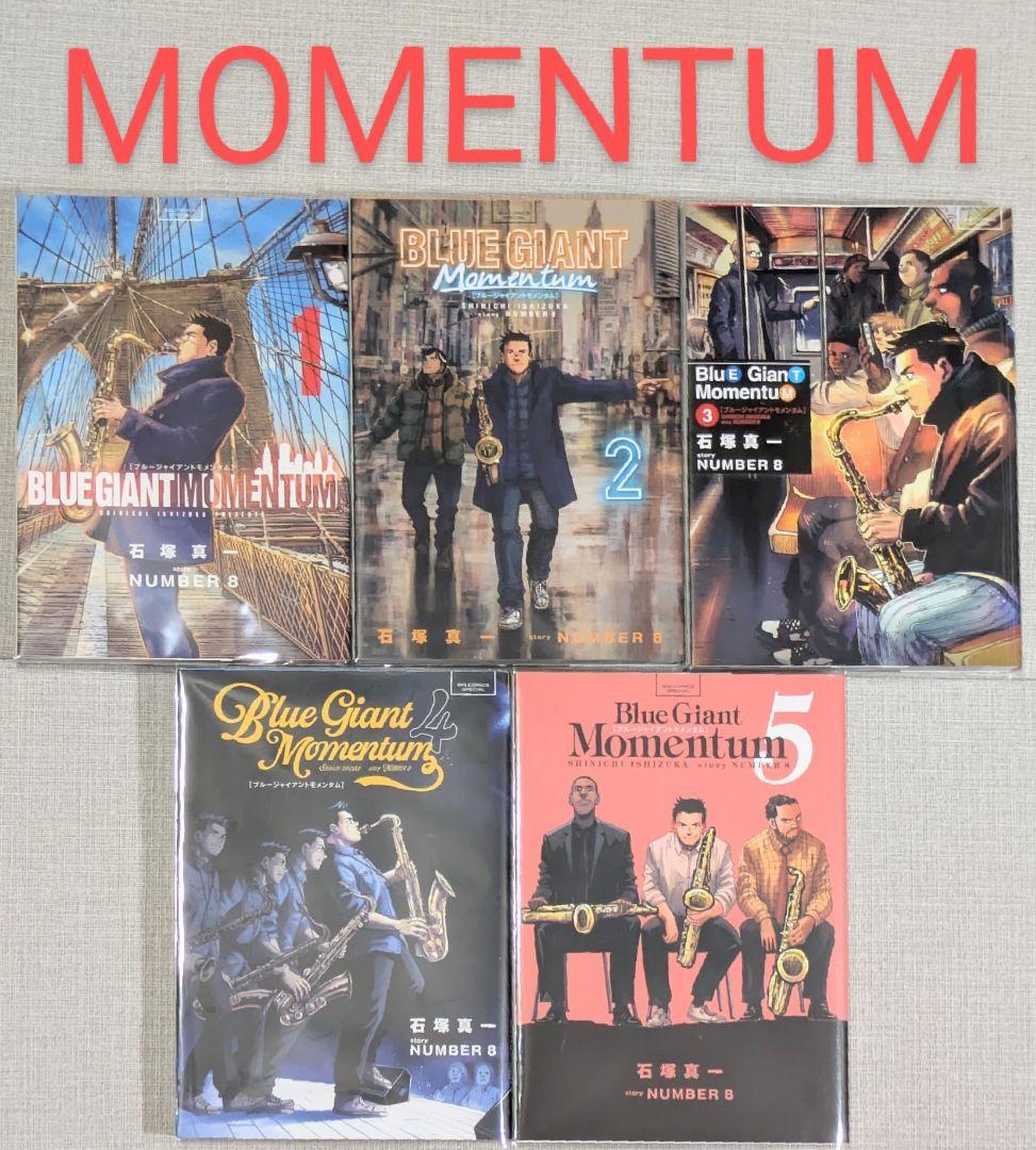 【全巻初版】【美品】ブルージャイアント（全35巻セット）【24時間以内発送】