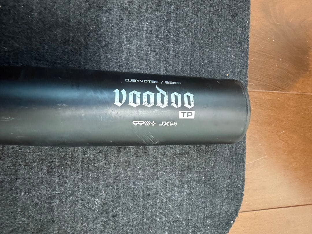 ディマリニ 硬式バット ボーイズ 小学部 新基準対応 82cm / 730g