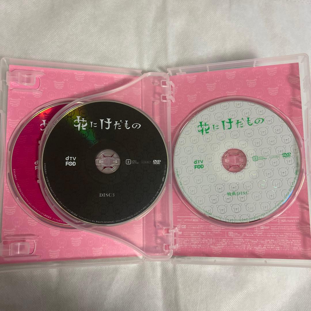 花にけだもの DVD BOX セット