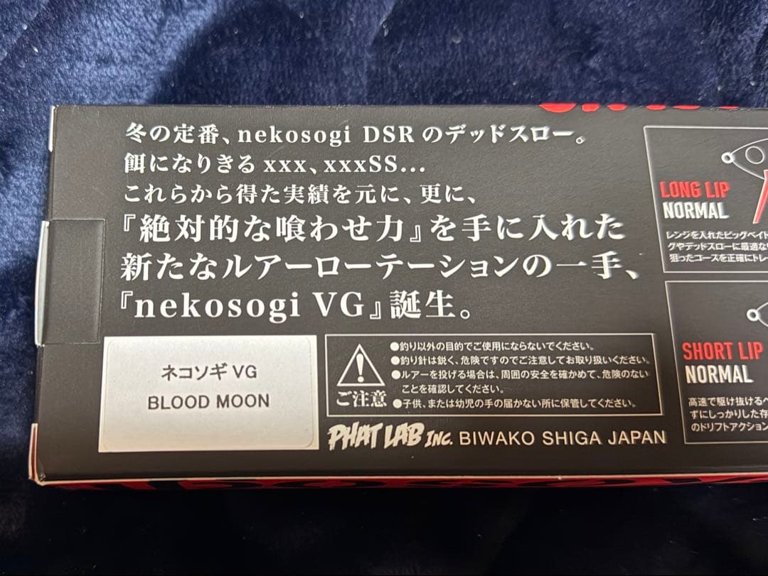 ネコソギVG nekosogi VG BLOOD MOON ブラッドムーン