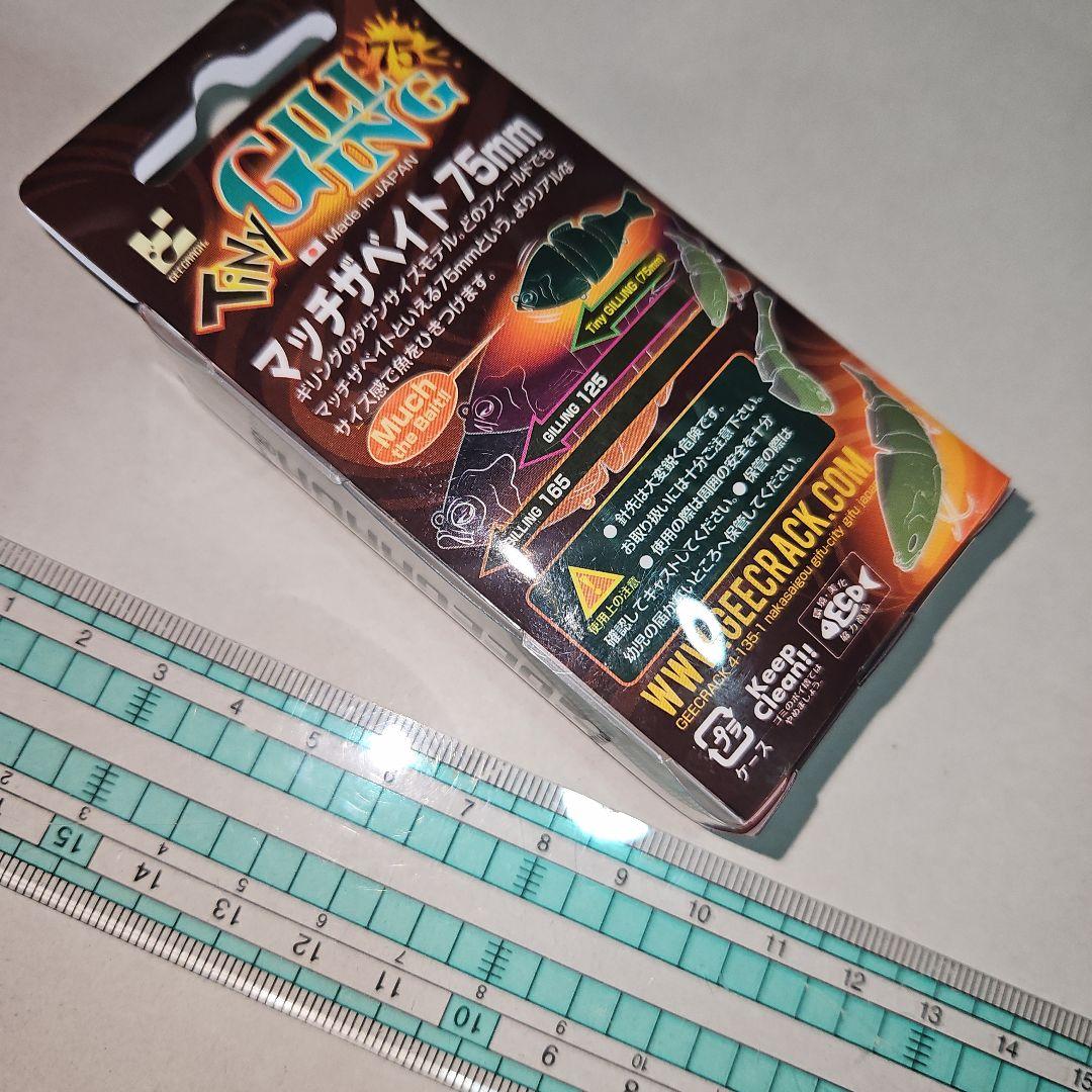 限定カラータイニーギリング75HF！