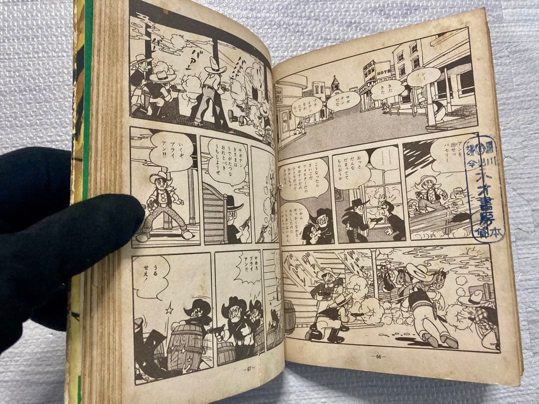 サボテン君 手塚治虫 あかしや書房 昭和33年 初版