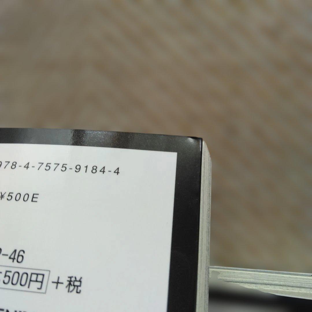 ゴ*エ様 黄泉のツガイ(1巻～12巻)　　6巻特装版