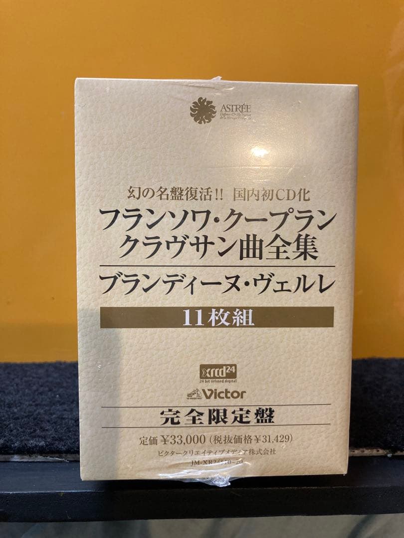 ブランティーヌ・ヴェルレ : クープラン クラヴサン曲全集