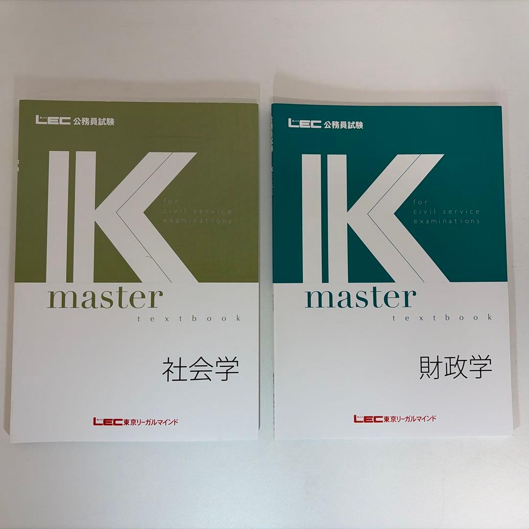 公務員試験専門科目10冊[過去問解きまくり]+解きまくり対応LEC教科書セット