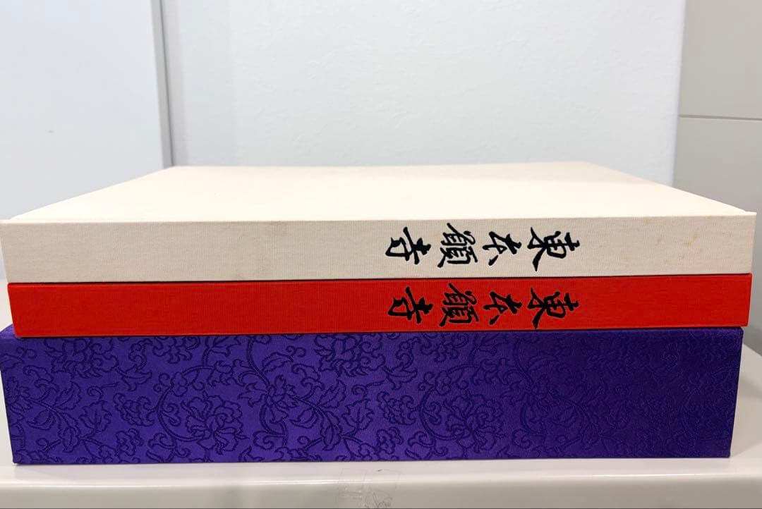 希少　限定版　東本願寺 明治造営百年　大判書籍