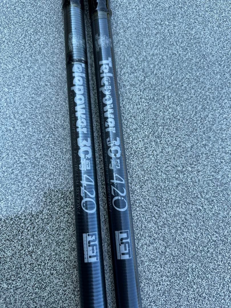 NFT Telepower 30号 420 4.2M 4本継 ２本セット！