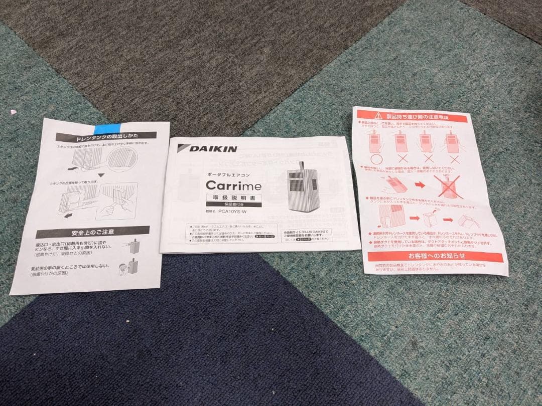 Y☆213 ダイキン Carrime ポータブルエアコン PCA10YS-W