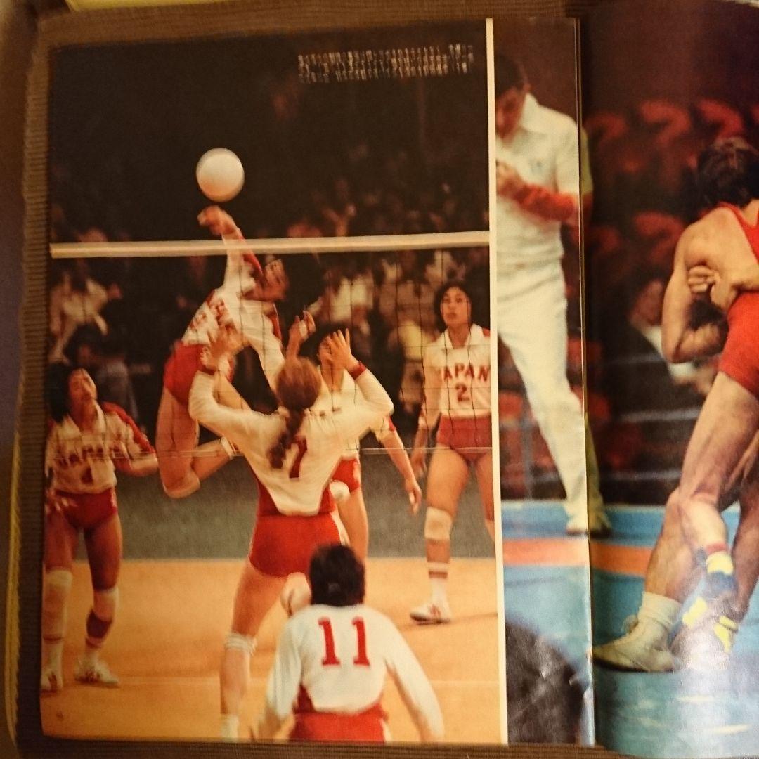 アサヒグラフ 昭和51年8月13日発行