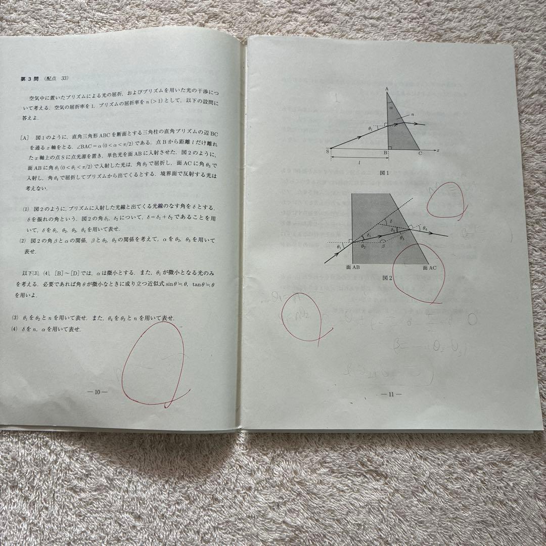 2024年 9月 第2回 高3 駿台全国模試 英・数・国・理・社 全科目セット