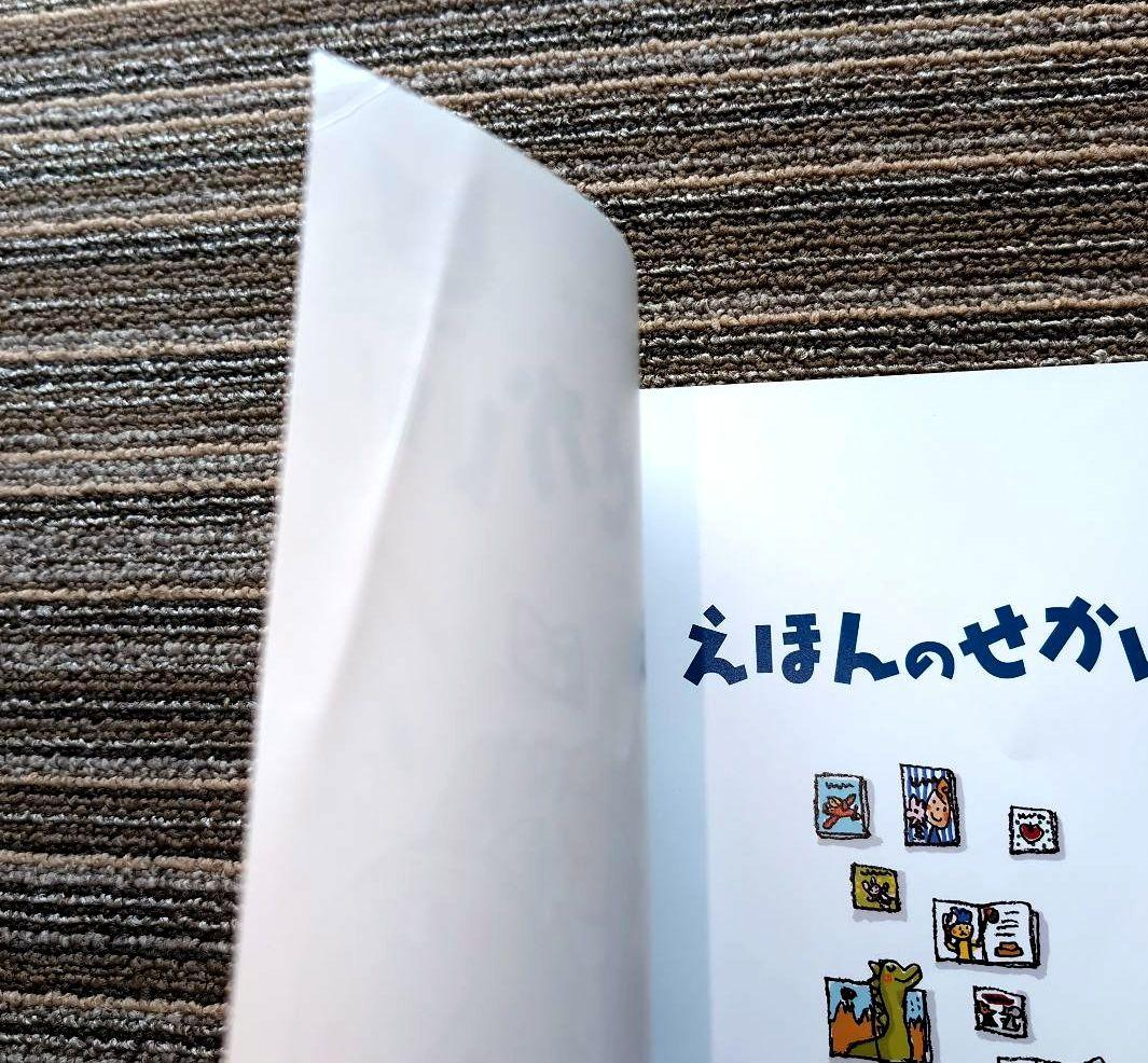 こころを育てる 七田式えほんシリーズ 5セット