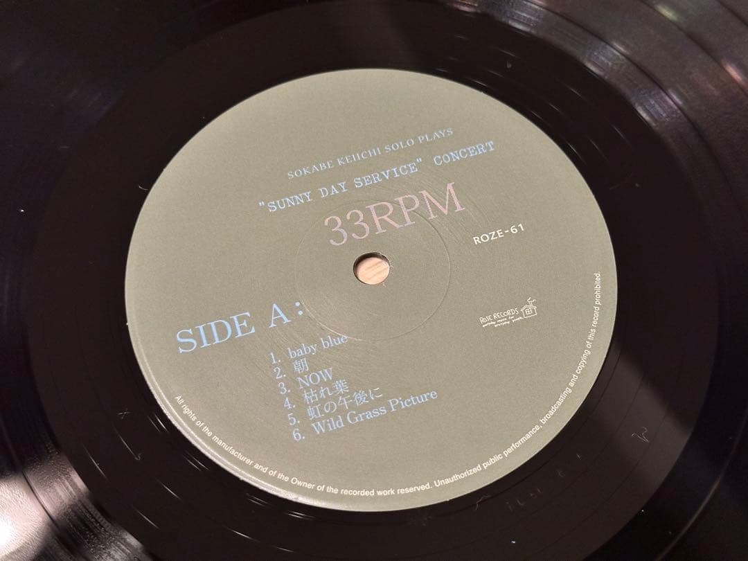 曽我部恵一 サニーデイサービス コンサートLP レコード