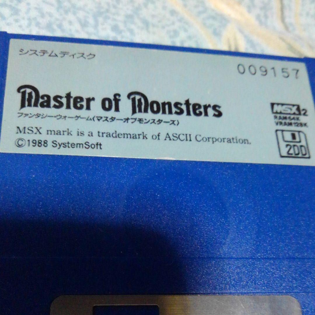 MSX2 ファンタジー・ウォーゲーム