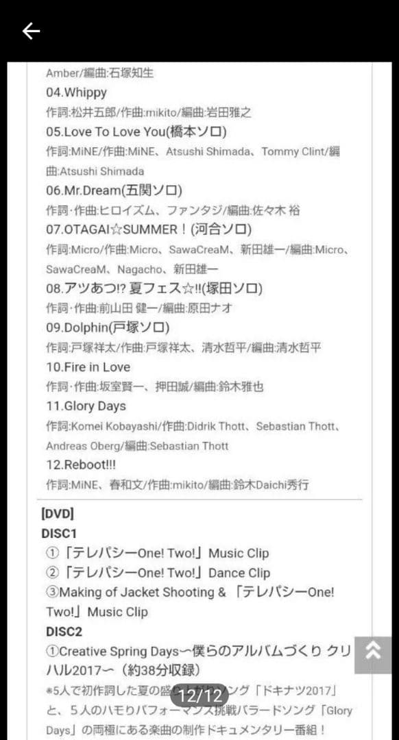 【送料無料】A.B.C-Z CONCERT TOUR 2024 F.O.Rプレ付