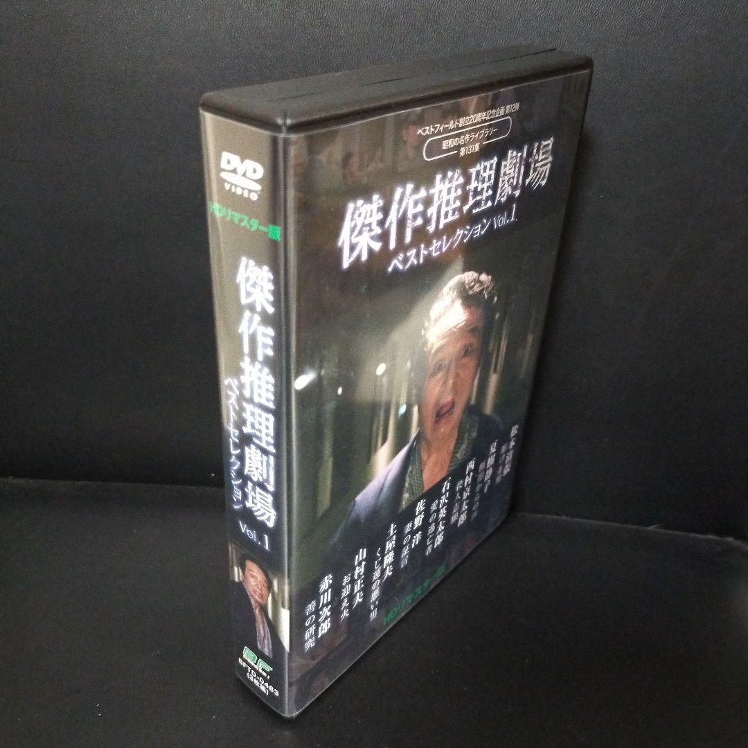 ベストフィールド創立20周年記念企画 第12弾 昭和の名作ライブラリー 第13…