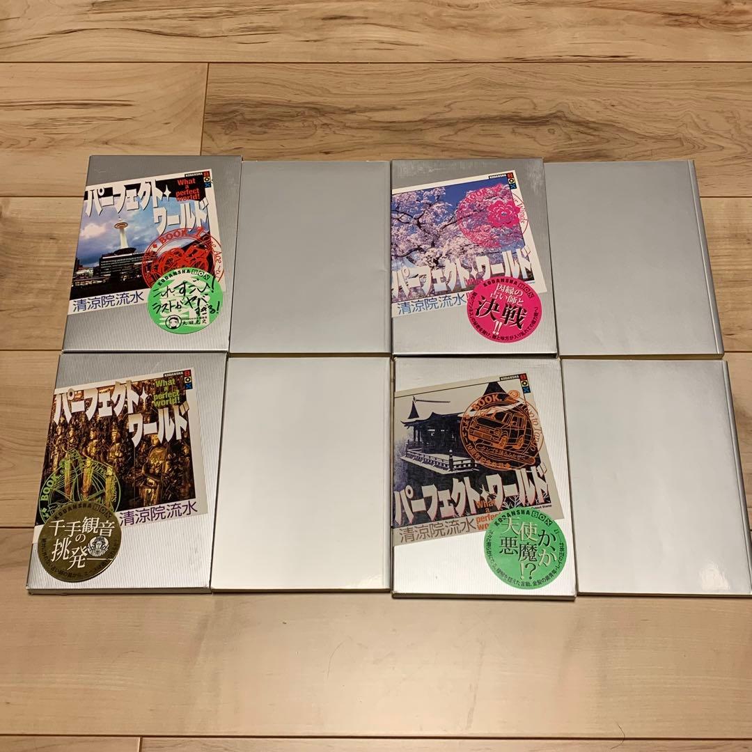 初版完結set清涼院流水パーフェクトワールド Whataperfectworld