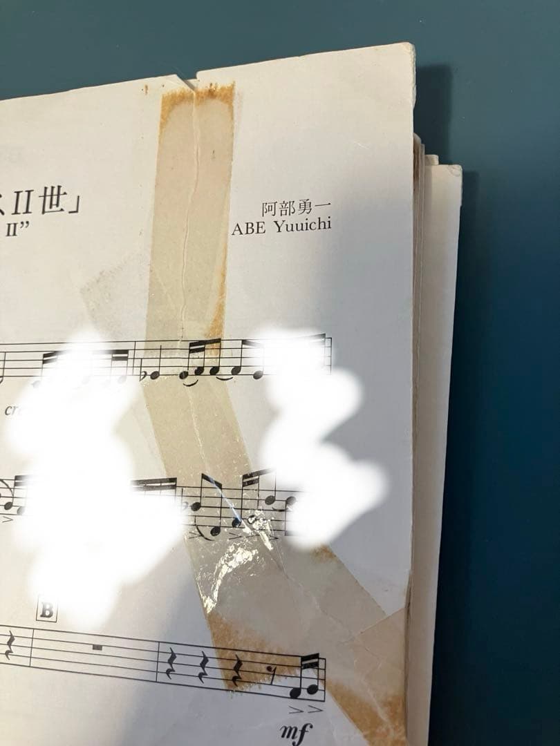 1995年度全日本吹奏楽コンクール課題曲1, 2スコアセット※状態悪いです