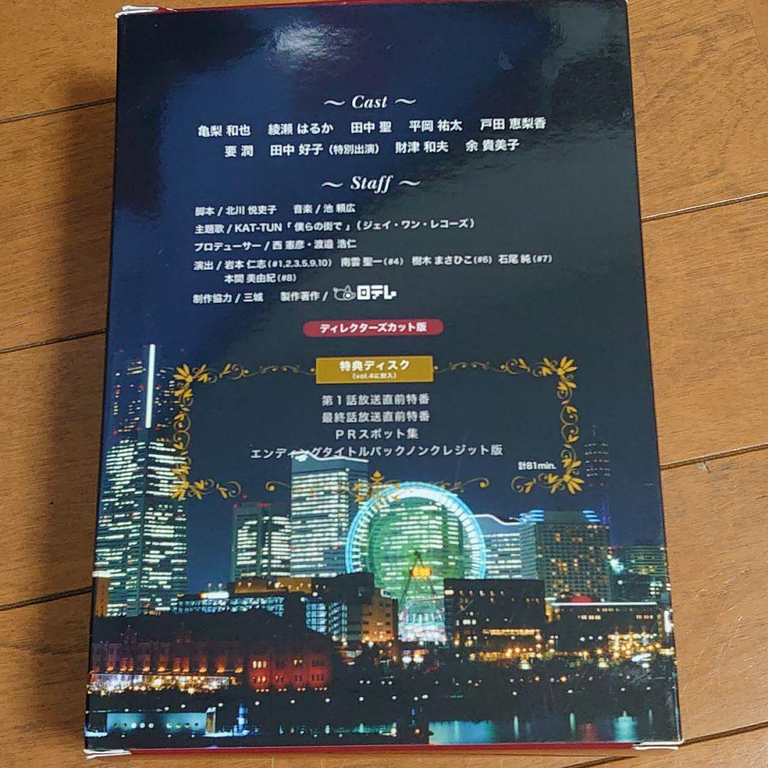 たったひとつの恋 DVD-BOX〈5枚組〉