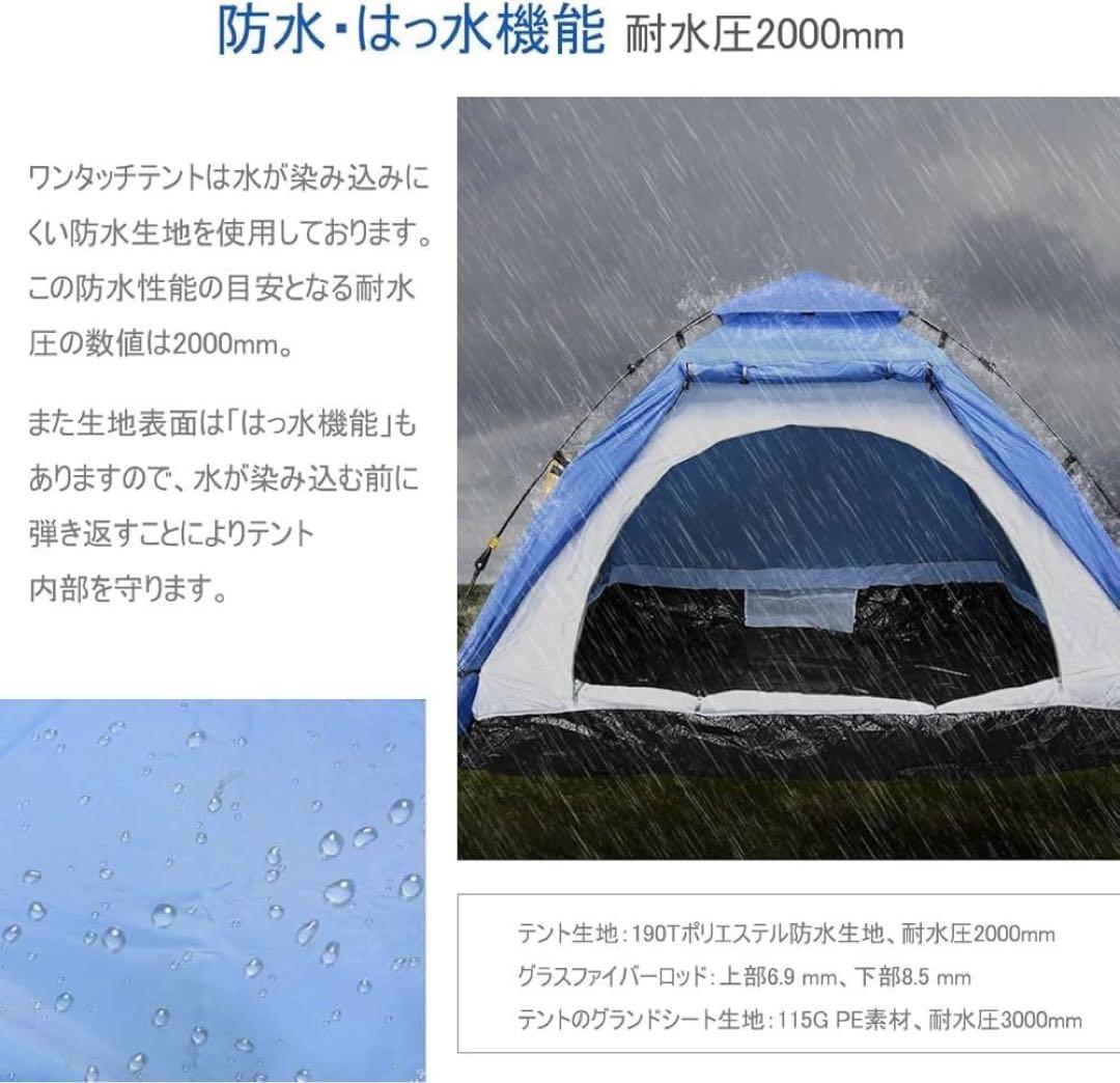ポップアップテント ワンタッチテント3.4人用 防水 簡単組立 フルクローズ