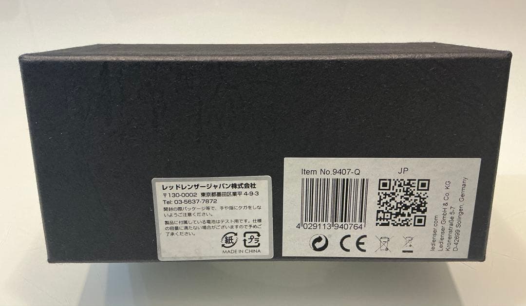 レッドレンザー　P7QC 4色LED【未使用品】