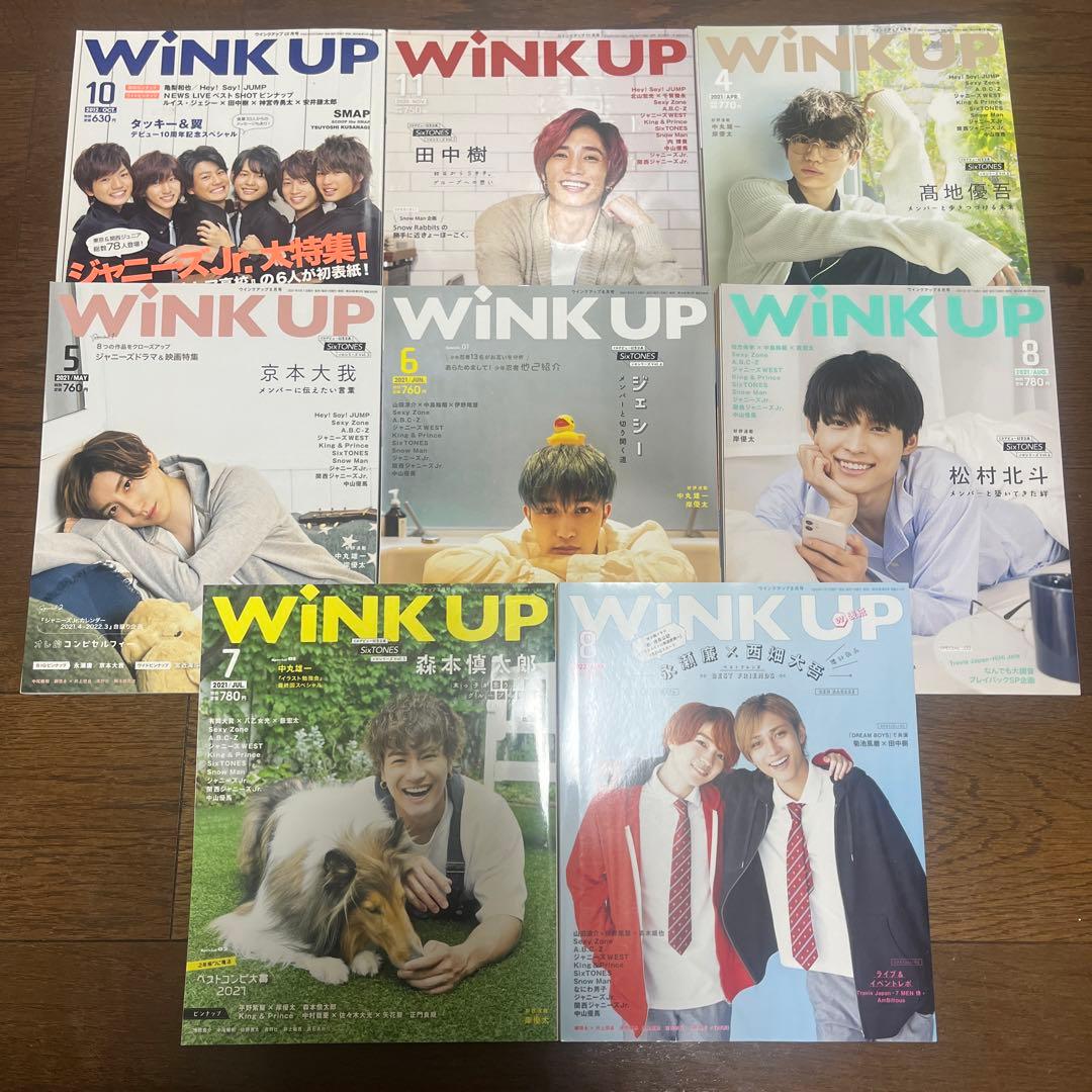 SixTONES アイドル雑誌 Jr～2023 まとめ売り