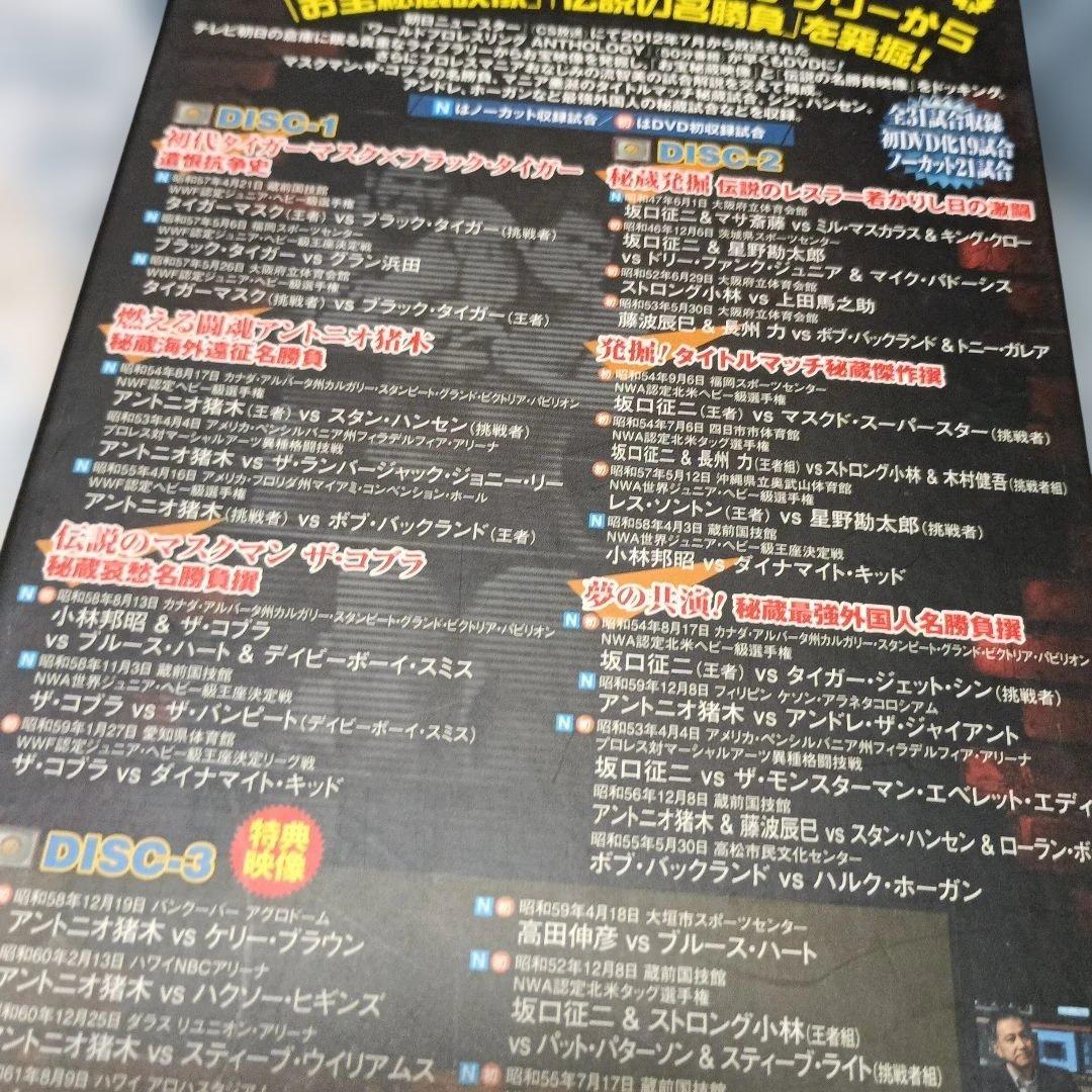 新日本プロレスDVD ワールドプロレスリング ANTHOLOGY
