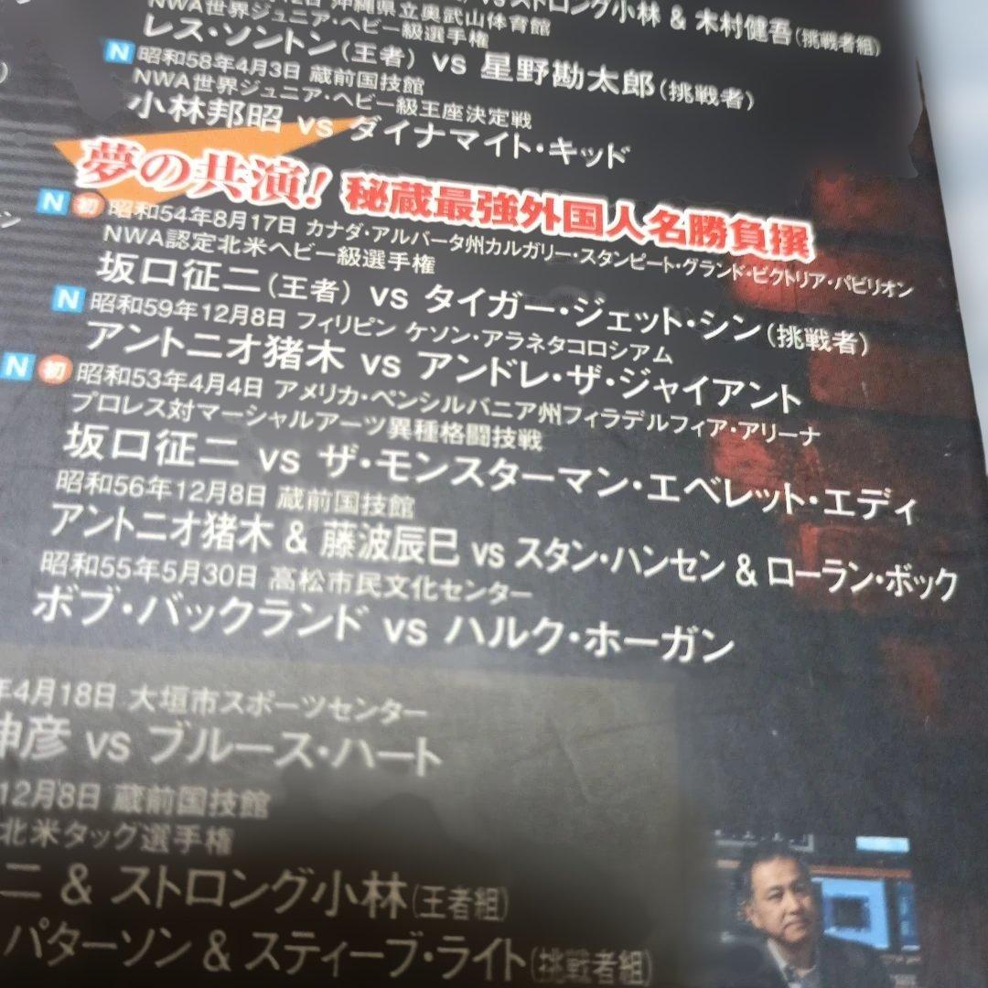 新日本プロレスDVD ワールドプロレスリング ANTHOLOGY