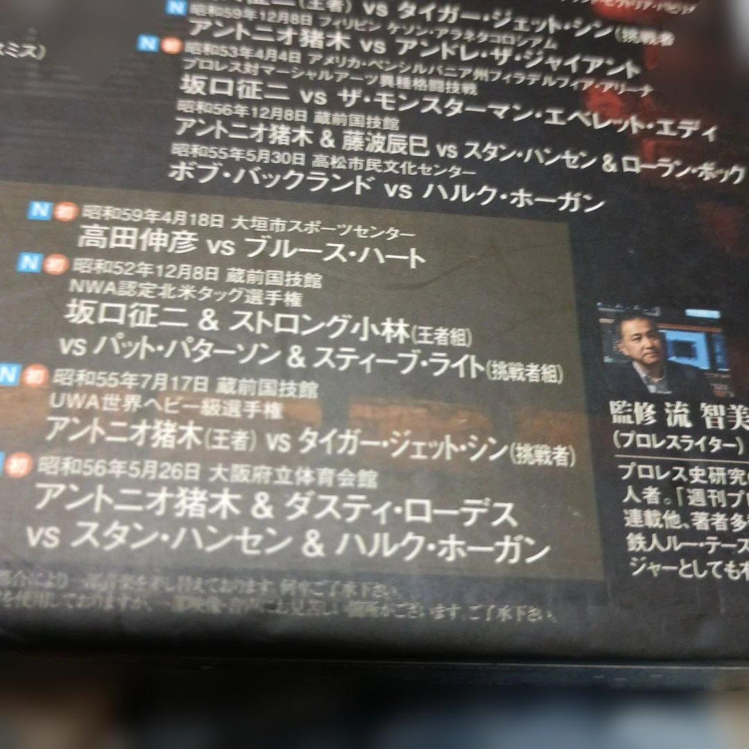 新日本プロレスDVD ワールドプロレスリング ANTHOLOGY