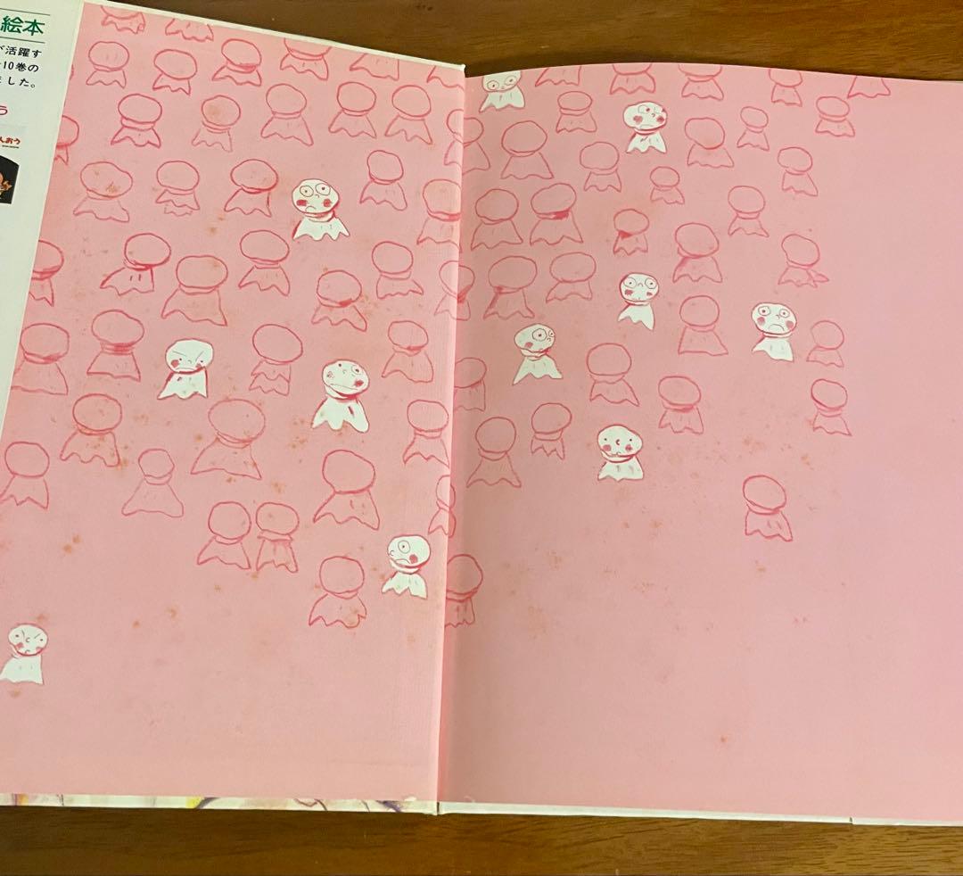 【絶版希少】てるてるぼうずいちまんこ 園児のすくすく絵本