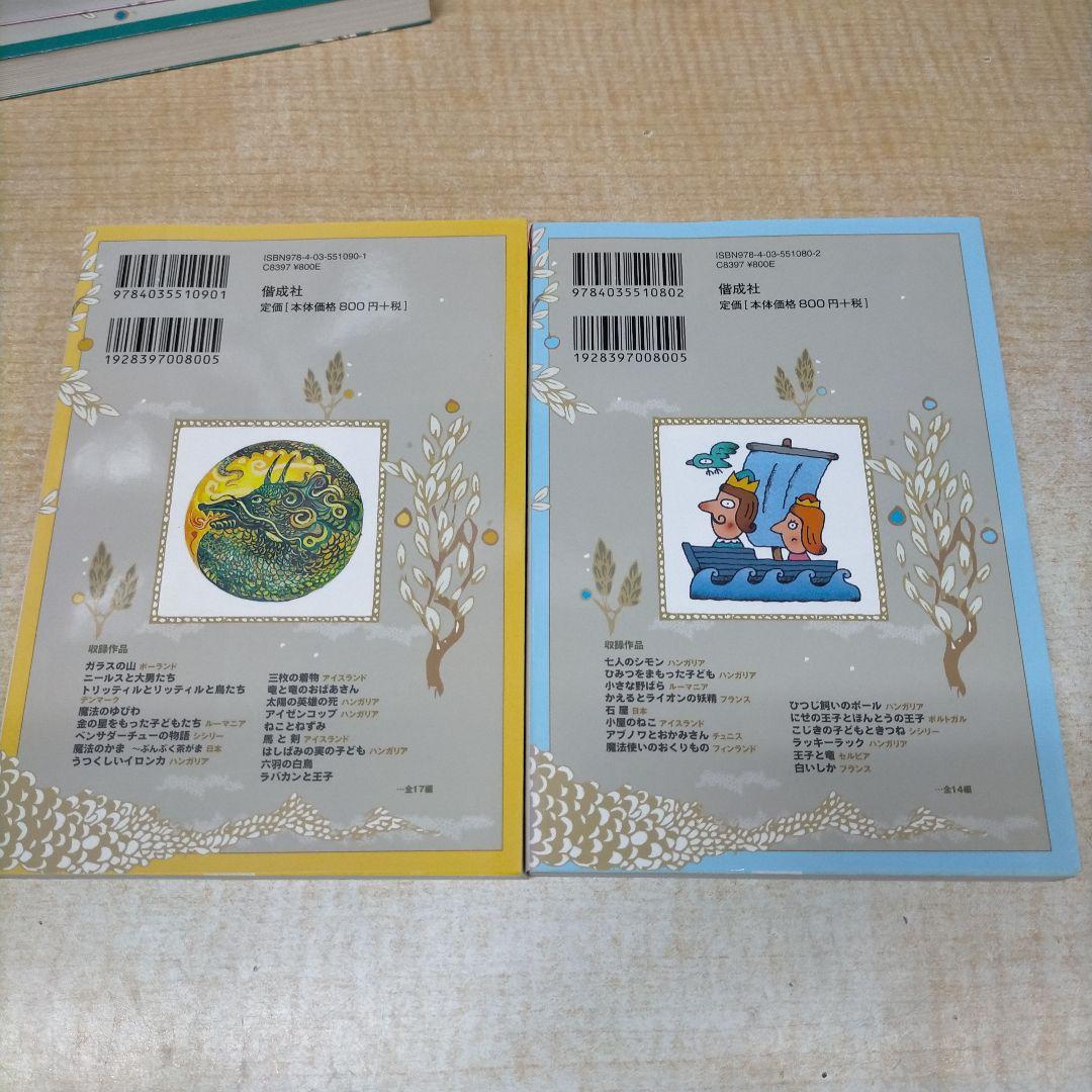 ラング世界童話全集　改訂版　全12巻揃　偕成社文庫【MR09】