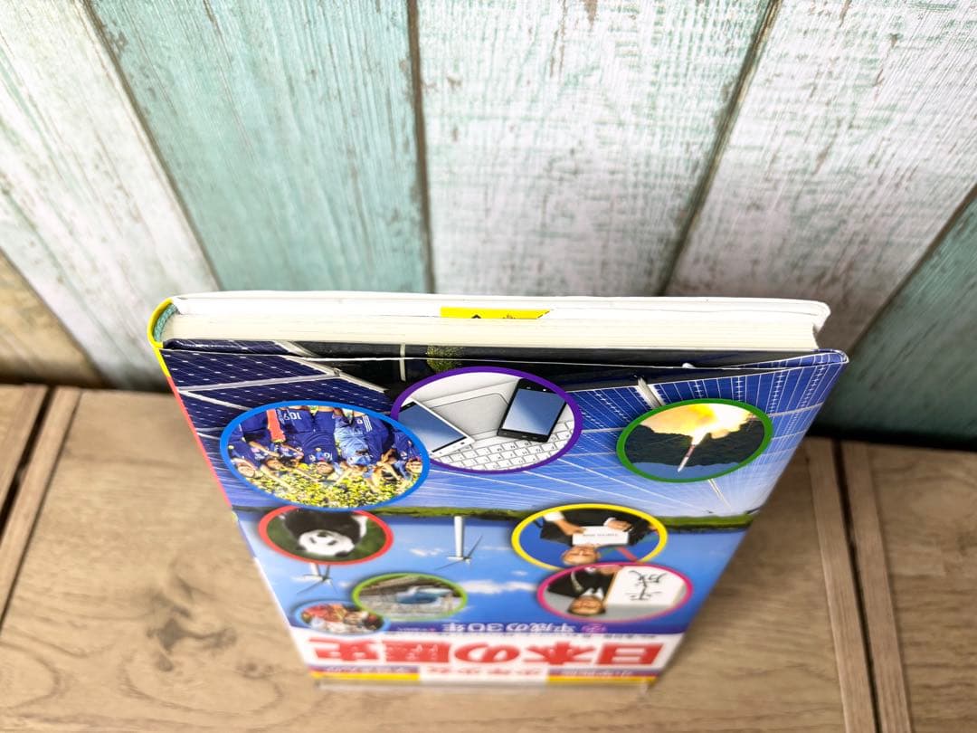 小学館・学習まんが 少年少女 日本の歴史 22巻+別巻1、2巻のセット