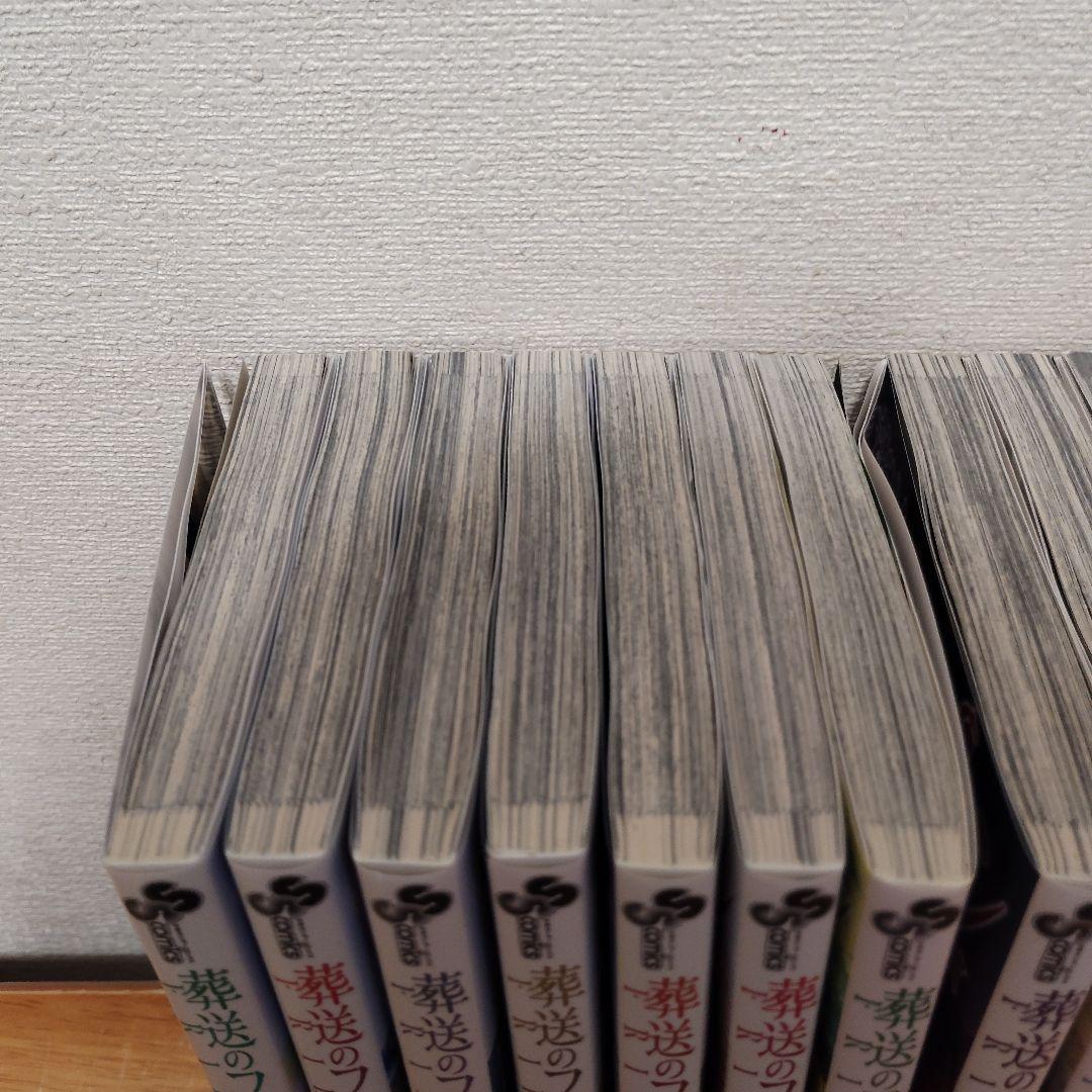 葬送のフリーレン 既刊全巻セット