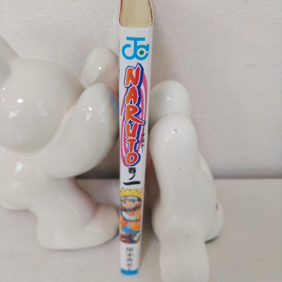 NARUTO　ナルト　1巻　岸本斉史　初版本　First Edition　集英社