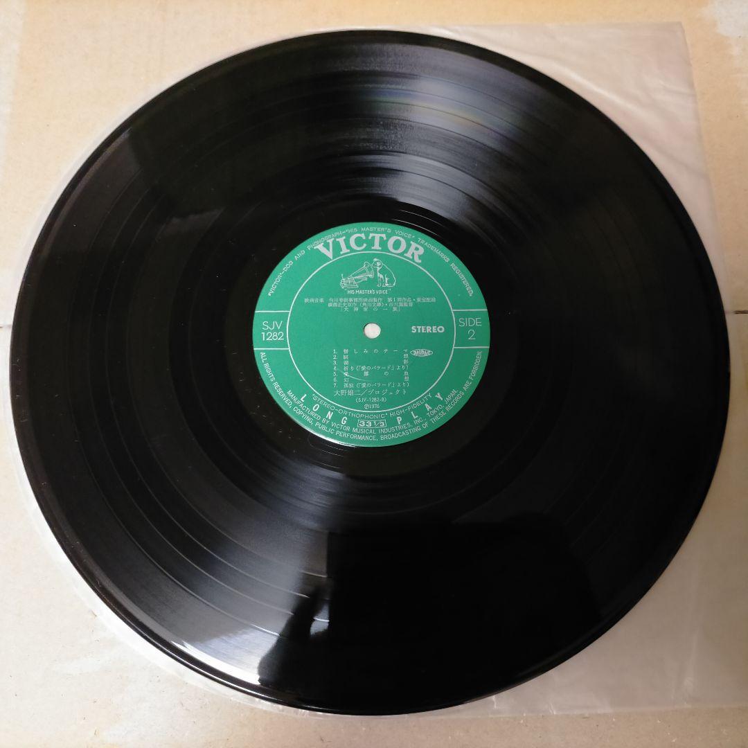 【帯付き】映画「犬神家の一族」 サウンドトラック （音楽／大野雄二）