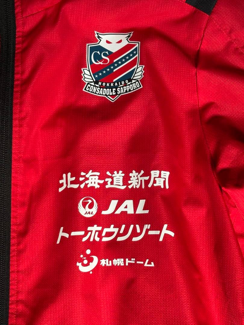北海道コンサドーレ札幌　ウインドブレーカー　ウェア　支給品