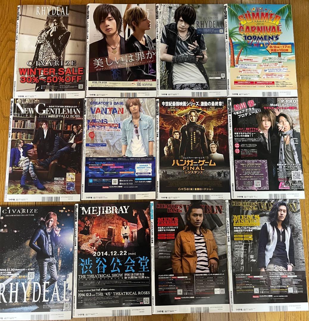 Men's Spider メンズスパイダー 12冊セット