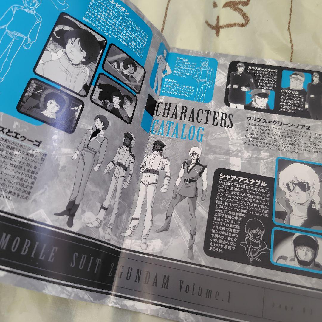 ■機動戦士Zガンダム■ メモリアルBOX 全13巻収納