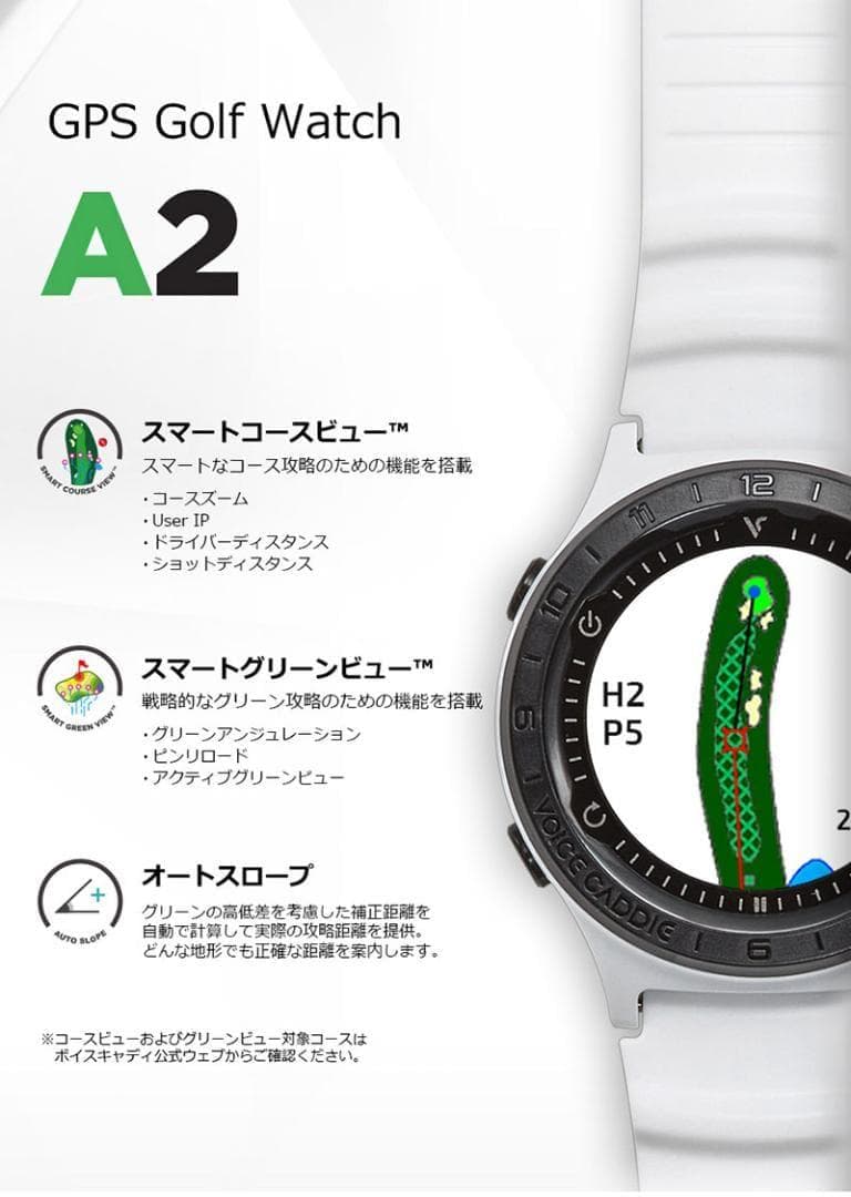 新品 在庫処分 ≪ ボイスキャディ A2 ≫ Voice Caddie 腕時計型