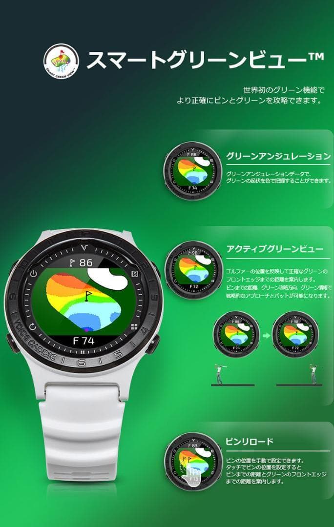 新品 在庫処分 ≪ ボイスキャディ A2 ≫ Voice Caddie 腕時計型