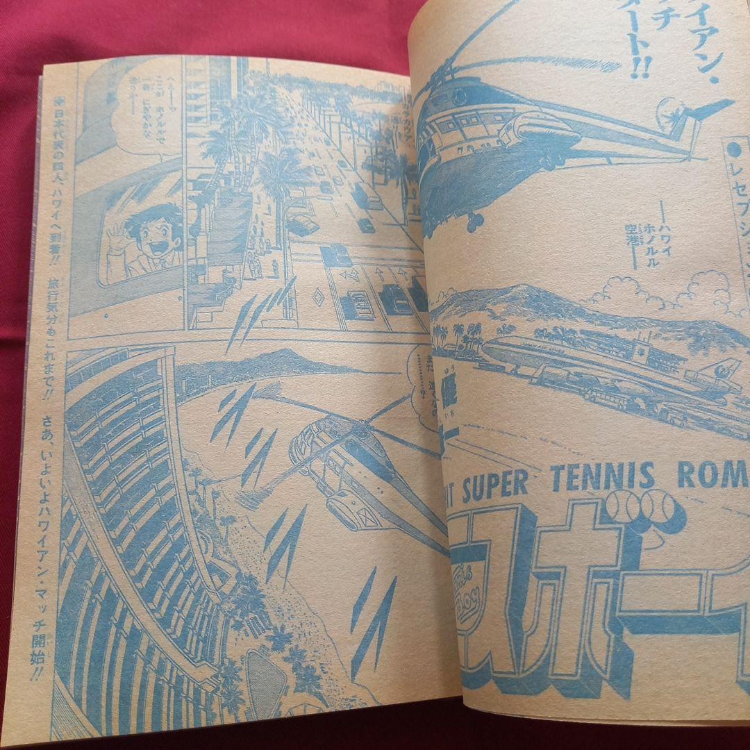 【当時物美品】週刊 少年 ジャンプ 1980年22号 漫画 アニメ