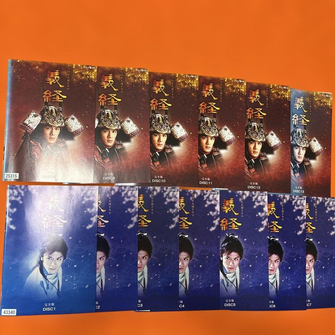 NHK大河ドラマ 義経 完全版 DVD 全13巻セット　滝沢秀明　神木隆之介
