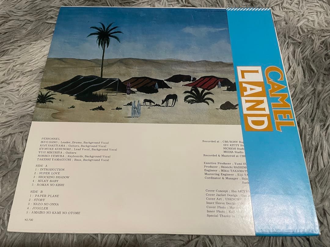 キャメル・ランド CAMEL LAND LP