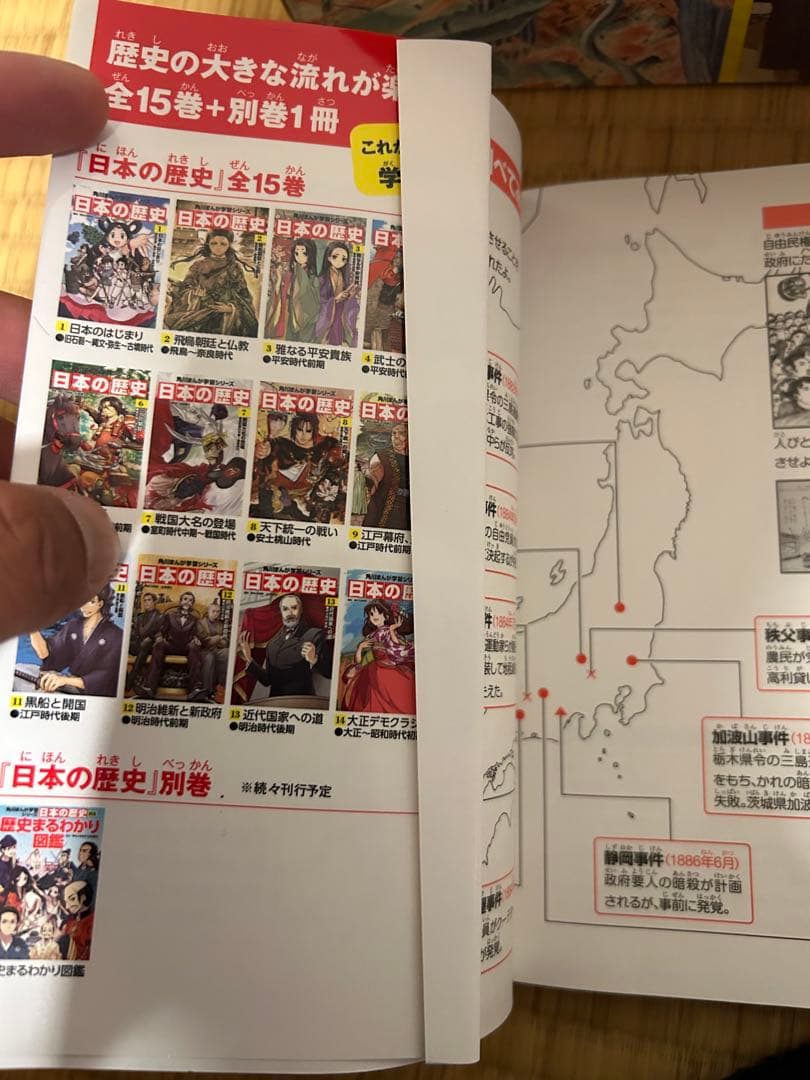 角川まんが学習シリーズ 日本の歴史　全15巻＋別巻4冊　計19冊 箱付き