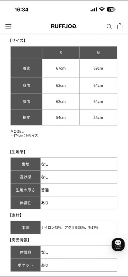 RUFFLOG ピンク ゴルフウェア　セーター　サイズ:M