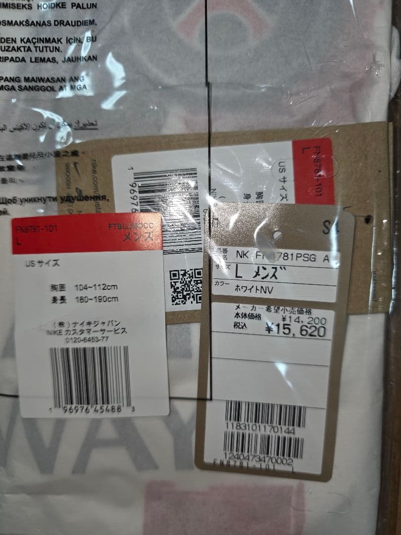 【新品未開封】パリサンジェルマン25-26アウェイユニフォーム インポートL