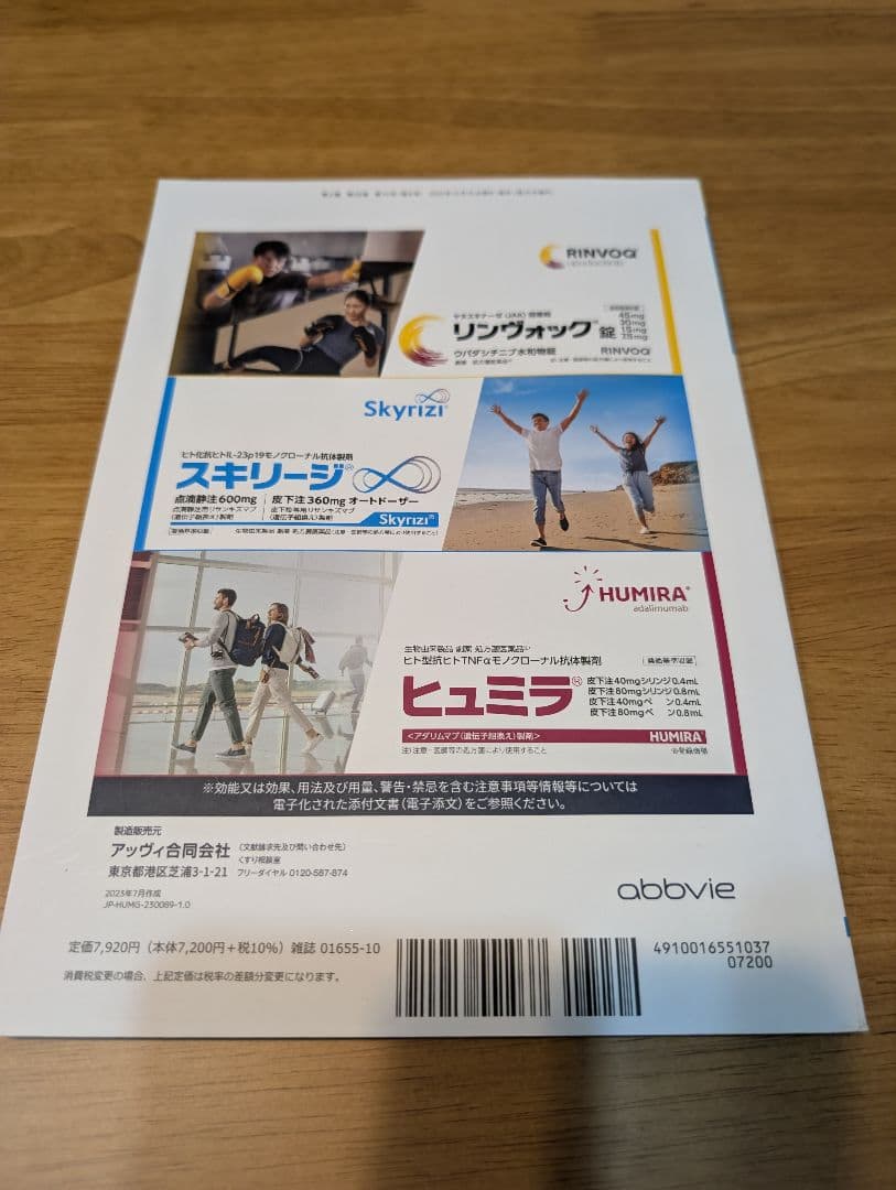 胃と腸 読影問題集 応用と発展 Vol.58 No.10 2023年増刊号